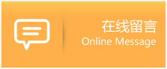 白河县物流在线留言